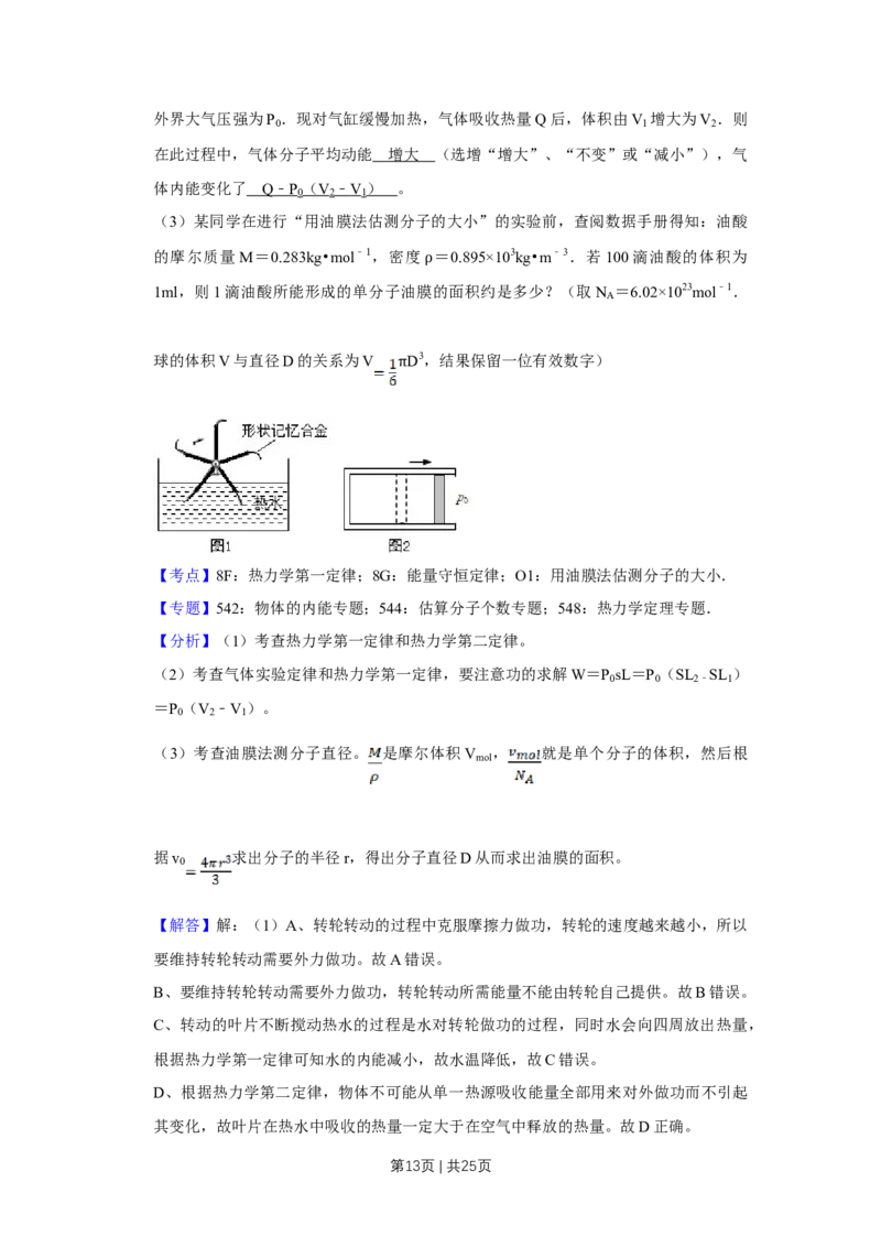 2011年高考物理试卷（江苏）（解析卷）_1.高考2025全国各省真题+答案_01.2008-2024全国高考真题（按省份分类）_10.江苏_2008-2024&middot;（江苏）物理高考真题