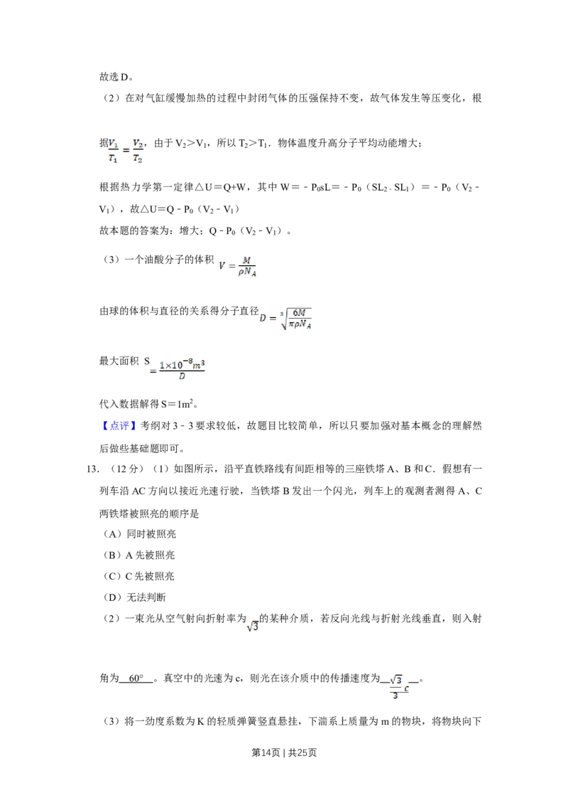 2011年高考物理试卷（江苏）（解析卷）_1.高考2025全国各省真题+答案_01.2008-2024全国高考真题（按省份分类）_10.江苏_2008-2024&middot;（江苏）物理高考真题