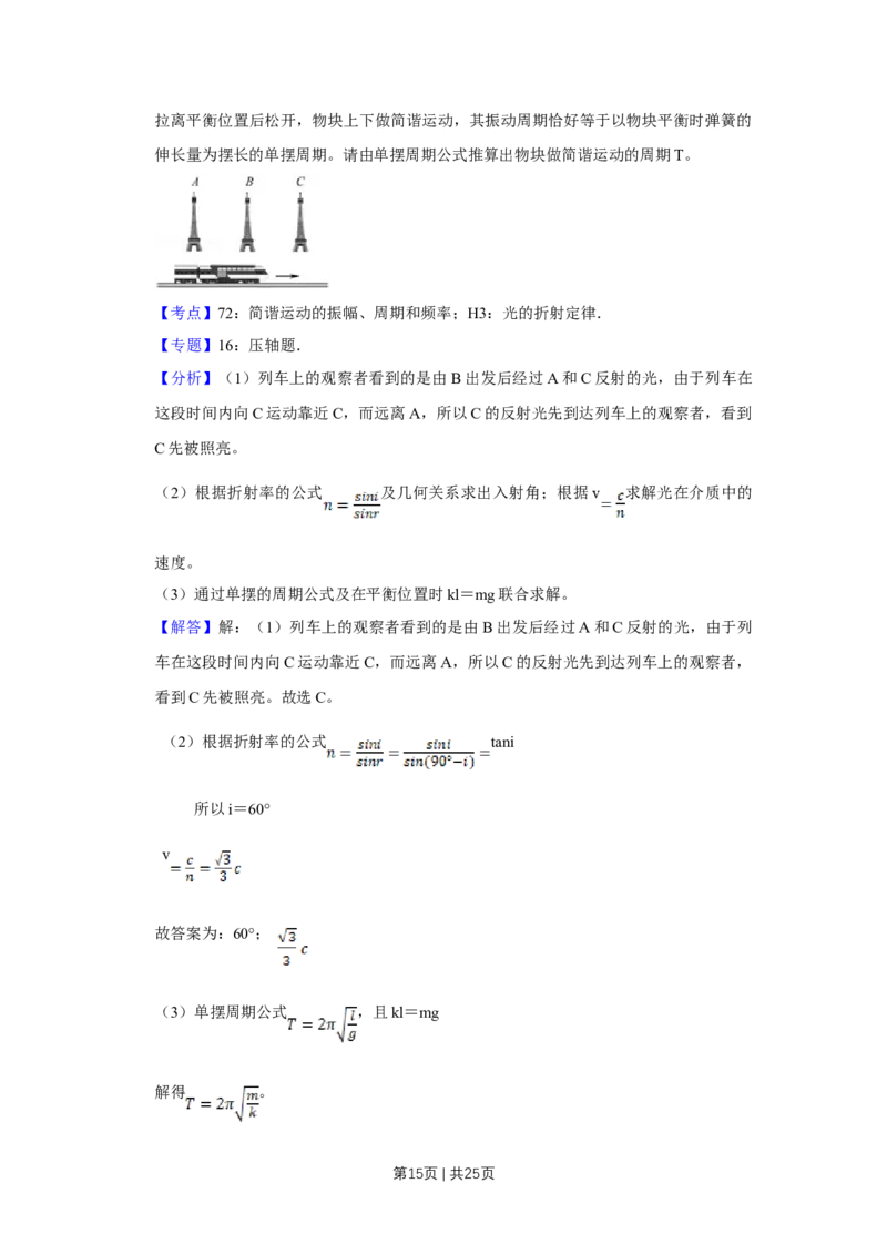 2011年高考物理试卷（江苏）（解析卷）_1.高考2025全国各省真题+答案_01.2008-2024全国高考真题（按省份分类）_10.江苏_2008-2024&middot;（江苏）物理高考真题