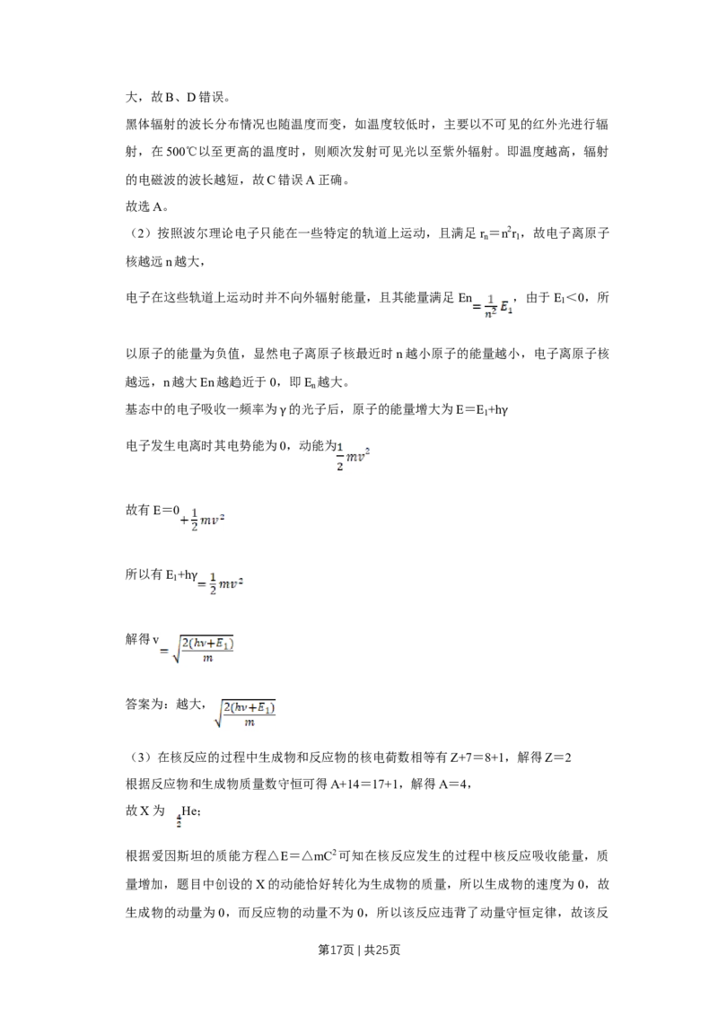 2011年高考物理试卷（江苏）（解析卷）_1.高考2025全国各省真题+答案_01.2008-2024全国高考真题（按省份分类）_10.江苏_2008-2024&middot;（江苏）物理高考真题