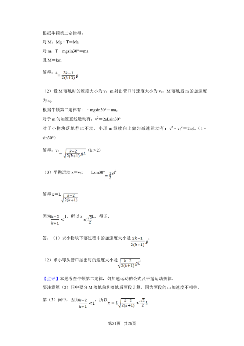 2011年高考物理试卷（江苏）（解析卷）_1.高考2025全国各省真题+答案_01.2008-2024全国高考真题（按省份分类）_10.江苏_2008-2024&middot;（江苏）物理高考真题