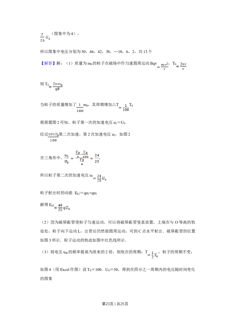 2011年高考物理试卷（江苏）（解析卷）_1.高考2025全国各省真题+答案_01.2008-2024全国高考真题（按省份分类）_10.江苏_2008-2024&middot;（江苏）物理高考真题