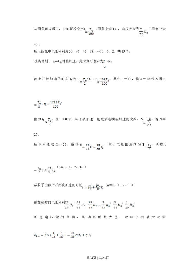 2011年高考物理试卷（江苏）（解析卷）_1.高考2025全国各省真题+答案_01.2008-2024全国高考真题（按省份分类）_10.江苏_2008-2024&middot;（江苏）物理高考真题