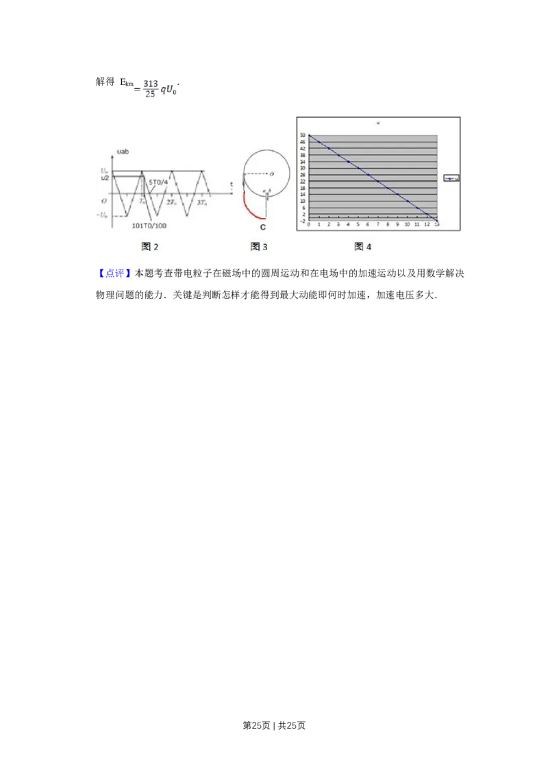 2011年高考物理试卷（江苏）（解析卷）_1.高考2025全国各省真题+答案_01.2008-2024全国高考真题（按省份分类）_10.江苏_2008-2024&middot;（江苏）物理高考真题
