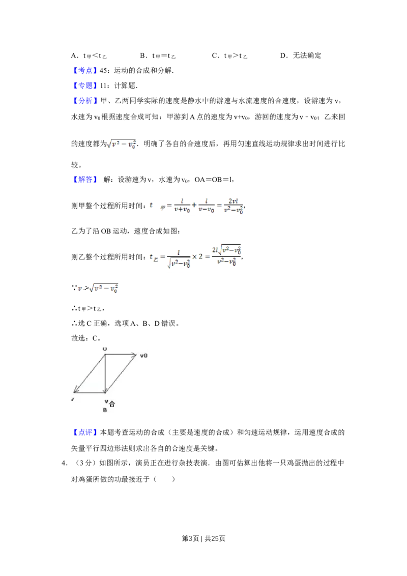 2011年高考物理试卷（江苏）（解析卷）_1.高考2025全国各省真题+答案_01.2008-2024全国高考真题（按省份分类）_10.江苏_2008-2024&middot;（江苏）物理高考真题