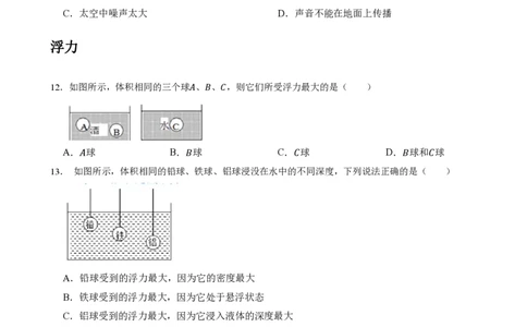 2025广东科推2天刷题&mdash;&mdash;刘文超_2026考公资料_（08）刘文超&威猛公考（阿里木江）_2025合集_最新2025多省联考299全程班（含广东）&mdash;文超教育&威猛公考⭐⭐⭐_6广东科学推理刷题