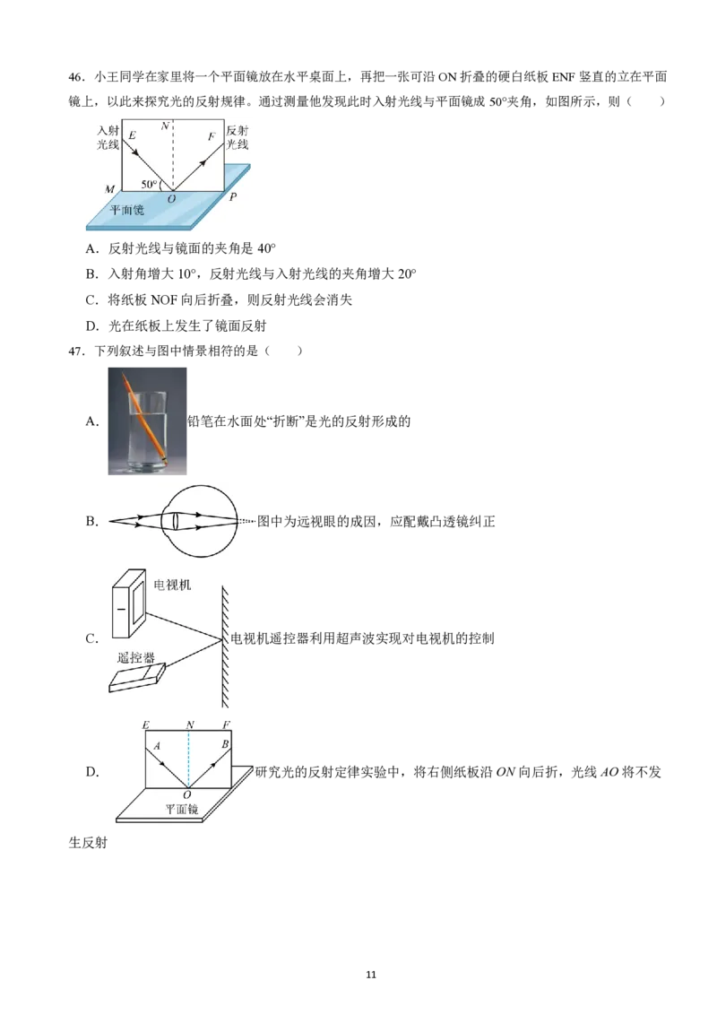 2025广东科推2天刷题&mdash;&mdash;刘文超_2026考公资料_（08）刘文超&威猛公考（阿里木江）_2025合集_最新2025多省联考299全程班（含广东）&mdash;文超教育&威猛公考⭐⭐⭐_6广东科学推理刷题