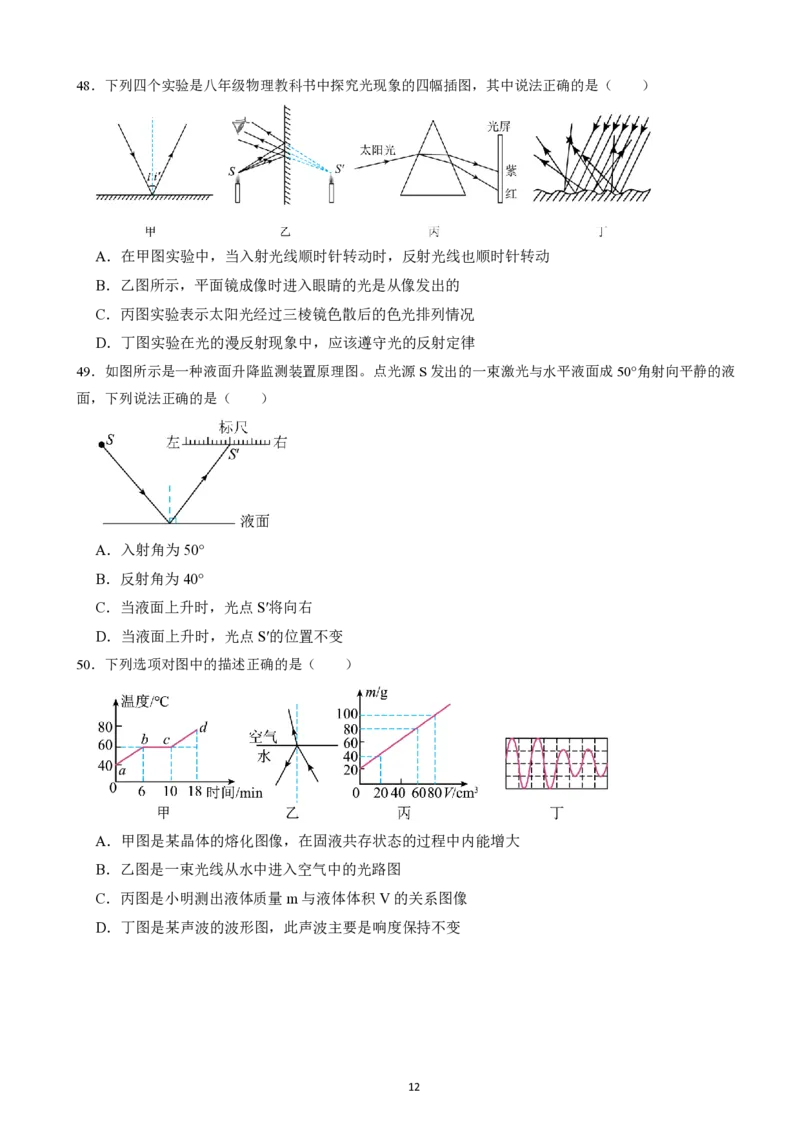 2025广东科推2天刷题&mdash;&mdash;刘文超_2026考公资料_（08）刘文超&威猛公考（阿里木江）_2025合集_最新2025多省联考299全程班（含广东）&mdash;文超教育&威猛公考⭐⭐⭐_6广东科学推理刷题