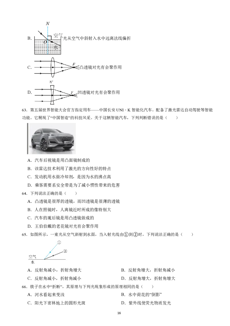 2025广东科推2天刷题&mdash;&mdash;刘文超_2026考公资料_（08）刘文超&威猛公考（阿里木江）_2025合集_最新2025多省联考299全程班（含广东）&mdash;文超教育&威猛公考⭐⭐⭐_6广东科学推理刷题