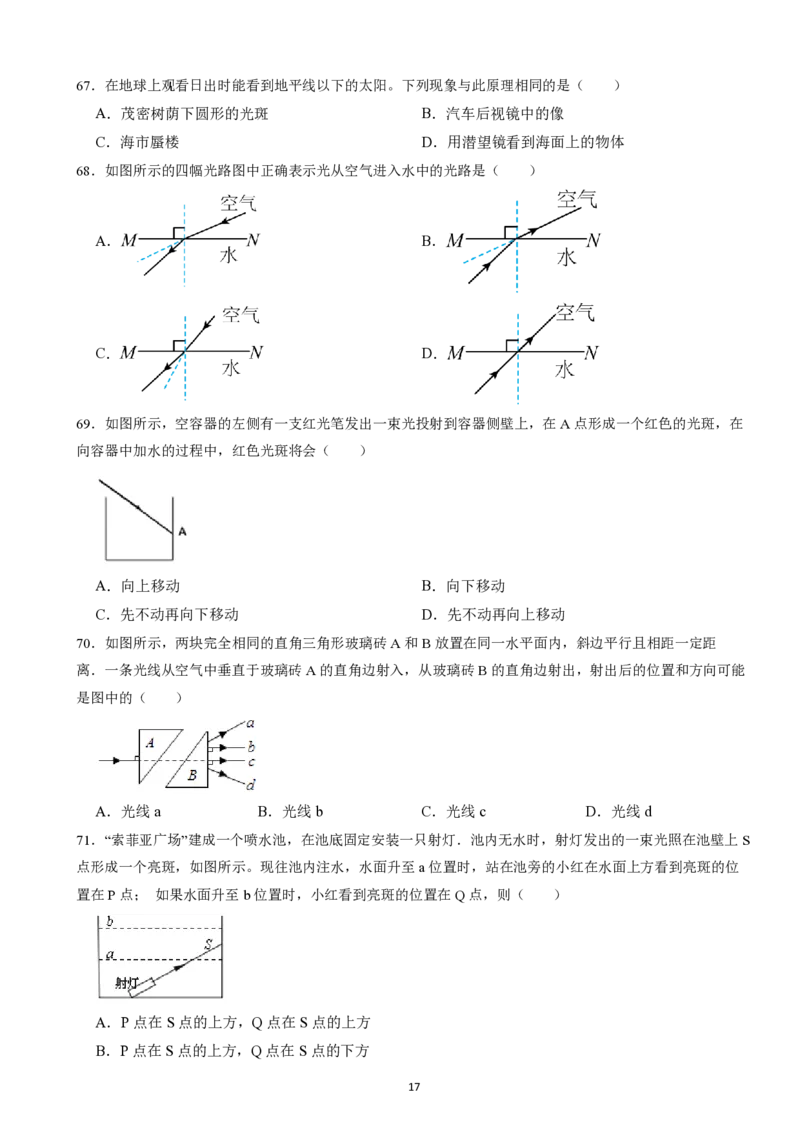 2025广东科推2天刷题&mdash;&mdash;刘文超_2026考公资料_（08）刘文超&威猛公考（阿里木江）_2025合集_最新2025多省联考299全程班（含广东）&mdash;文超教育&威猛公考⭐⭐⭐_6广东科学推理刷题