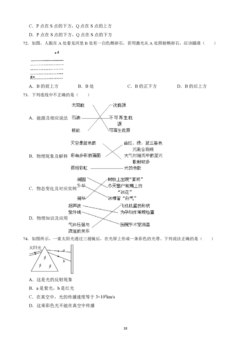 2025广东科推2天刷题&mdash;&mdash;刘文超_2026考公资料_（08）刘文超&威猛公考（阿里木江）_2025合集_最新2025多省联考299全程班（含广东）&mdash;文超教育&威猛公考⭐⭐⭐_6广东科学推理刷题