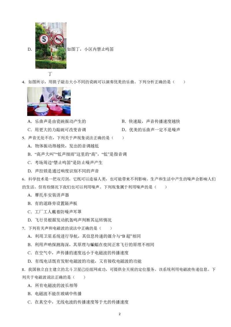 2025广东科推2天刷题&mdash;&mdash;刘文超_2026考公资料_（08）刘文超&威猛公考（阿里木江）_2025合集_最新2025多省联考299全程班（含广东）&mdash;文超教育&威猛公考⭐⭐⭐_6广东科学推理刷题