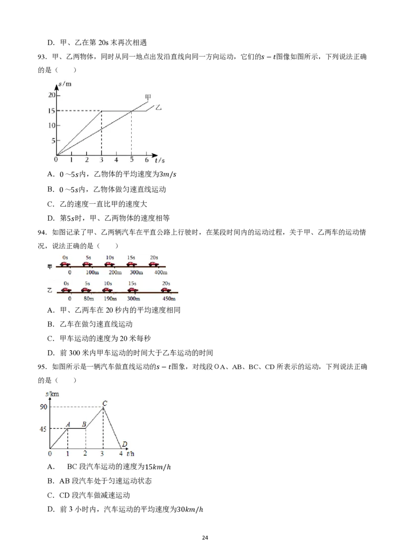 2025广东科推2天刷题&mdash;&mdash;刘文超_2026考公资料_（08）刘文超&威猛公考（阿里木江）_2025合集_最新2025多省联考299全程班（含广东）&mdash;文超教育&威猛公考⭐⭐⭐_6广东科学推理刷题