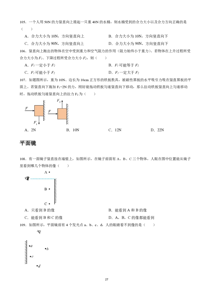 2025广东科推2天刷题&mdash;&mdash;刘文超_2026考公资料_（08）刘文超&威猛公考（阿里木江）_2025合集_最新2025多省联考299全程班（含广东）&mdash;文超教育&威猛公考⭐⭐⭐_6广东科学推理刷题