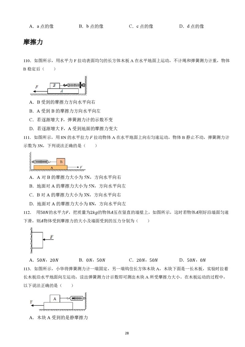 2025广东科推2天刷题&mdash;&mdash;刘文超_2026考公资料_（08）刘文超&威猛公考（阿里木江）_2025合集_最新2025多省联考299全程班（含广东）&mdash;文超教育&威猛公考⭐⭐⭐_6广东科学推理刷题