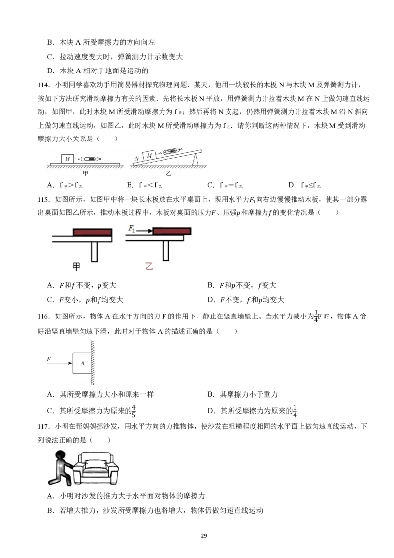 2025广东科推2天刷题&mdash;&mdash;刘文超_2026考公资料_（08）刘文超&威猛公考（阿里木江）_2025合集_最新2025多省联考299全程班（含广东）&mdash;文超教育&威猛公考⭐⭐⭐_6广东科学推理刷题