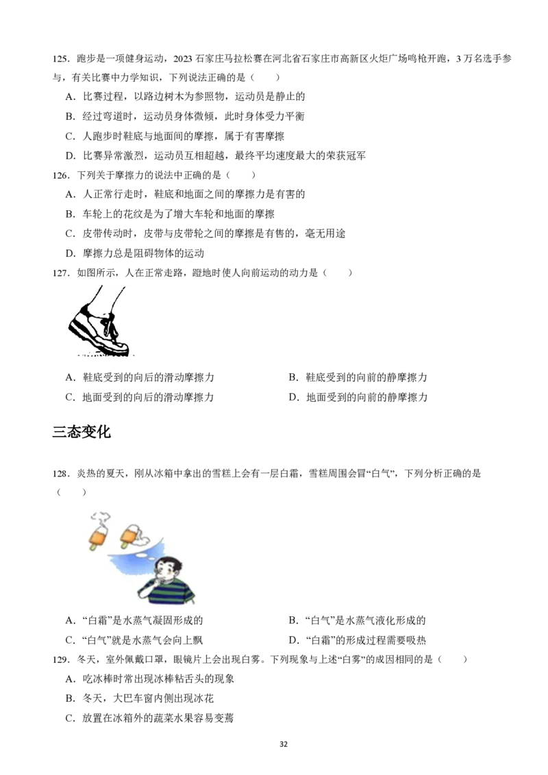 2025广东科推2天刷题&mdash;&mdash;刘文超_2026考公资料_（08）刘文超&威猛公考（阿里木江）_2025合集_最新2025多省联考299全程班（含广东）&mdash;文超教育&威猛公考⭐⭐⭐_6广东科学推理刷题