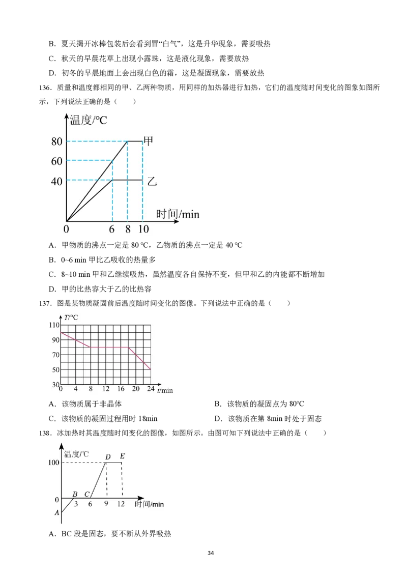 2025广东科推2天刷题&mdash;&mdash;刘文超_2026考公资料_（08）刘文超&威猛公考（阿里木江）_2025合集_最新2025多省联考299全程班（含广东）&mdash;文超教育&威猛公考⭐⭐⭐_6广东科学推理刷题