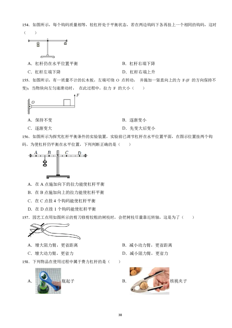 2025广东科推2天刷题&mdash;&mdash;刘文超_2026考公资料_（08）刘文超&威猛公考（阿里木江）_2025合集_最新2025多省联考299全程班（含广东）&mdash;文超教育&威猛公考⭐⭐⭐_6广东科学推理刷题