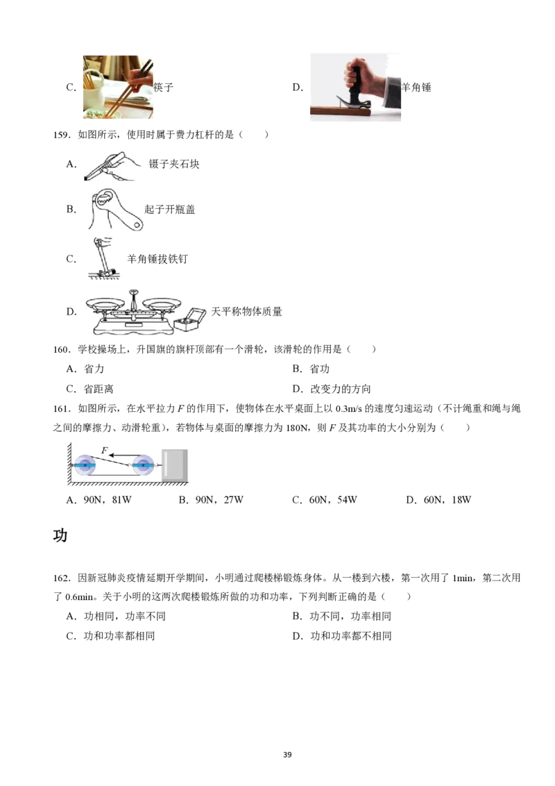 2025广东科推2天刷题&mdash;&mdash;刘文超_2026考公资料_（08）刘文超&威猛公考（阿里木江）_2025合集_最新2025多省联考299全程班（含广东）&mdash;文超教育&威猛公考⭐⭐⭐_6广东科学推理刷题