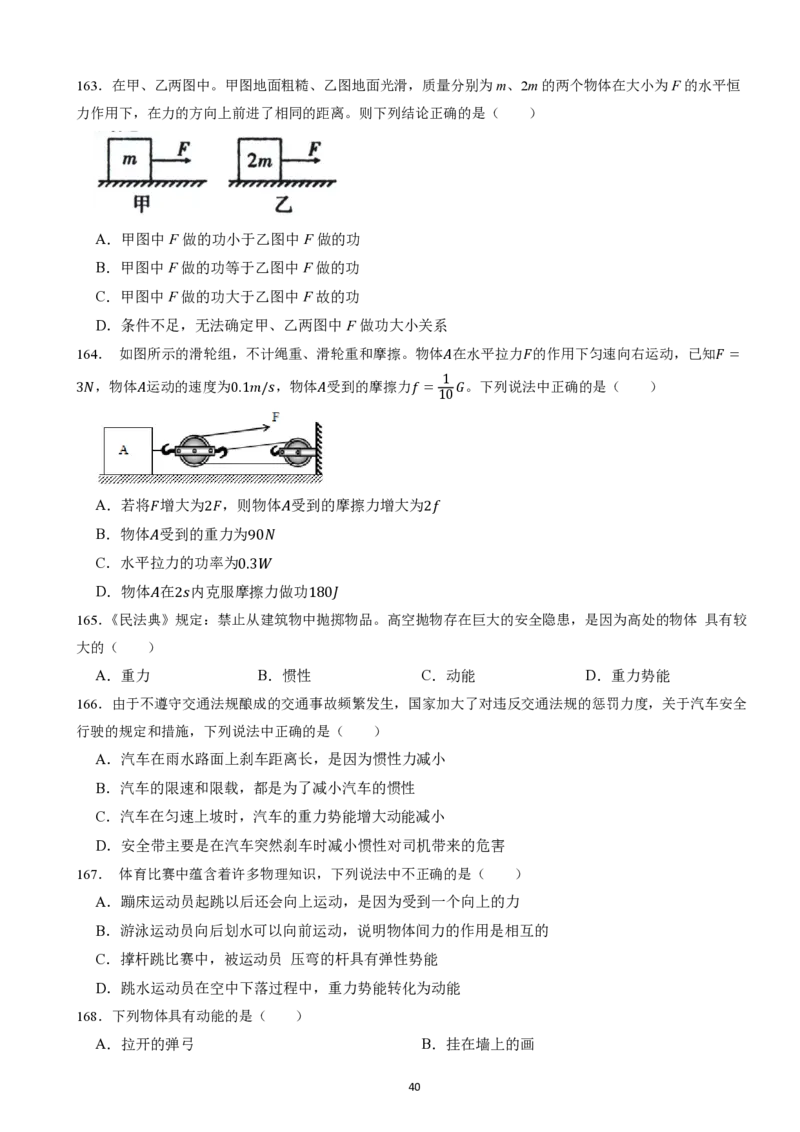 2025广东科推2天刷题&mdash;&mdash;刘文超_2026考公资料_（08）刘文超&威猛公考（阿里木江）_2025合集_最新2025多省联考299全程班（含广东）&mdash;文超教育&威猛公考⭐⭐⭐_6广东科学推理刷题