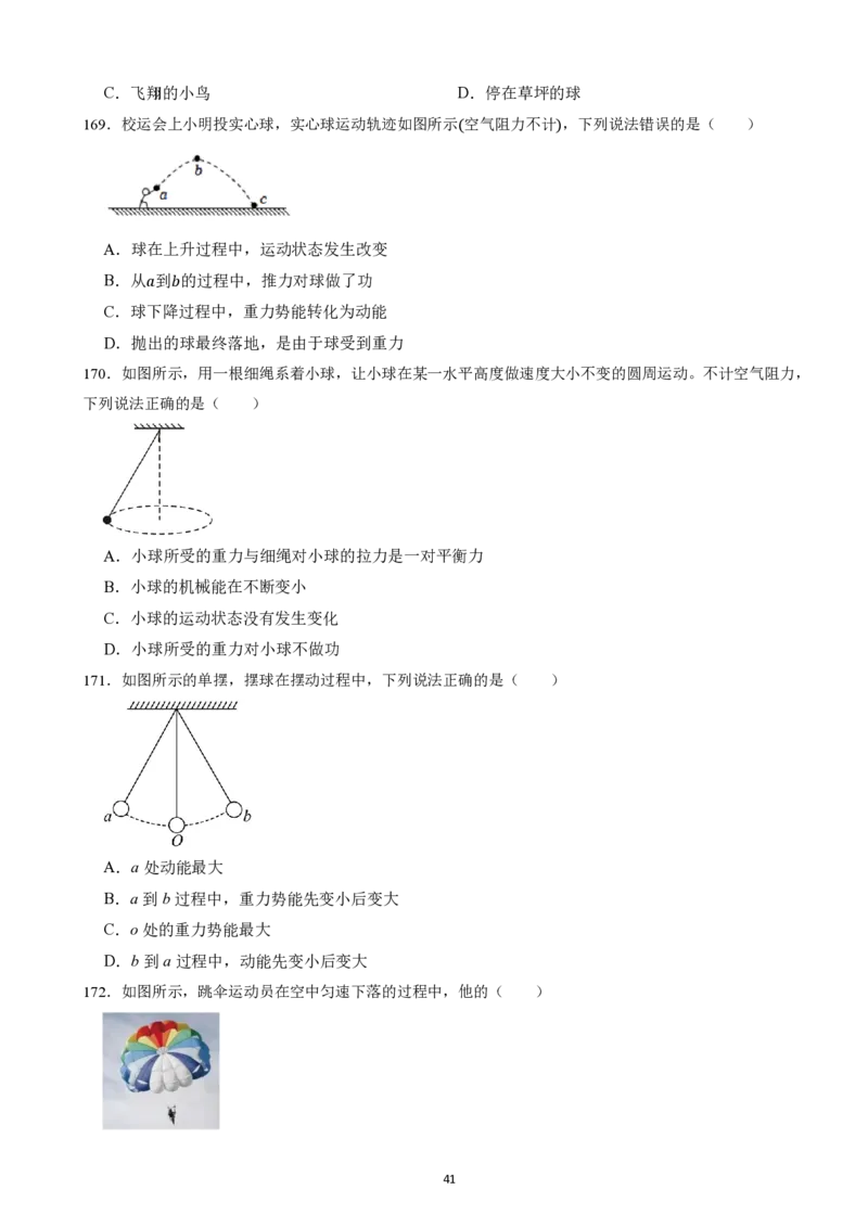 2025广东科推2天刷题&mdash;&mdash;刘文超_2026考公资料_（08）刘文超&威猛公考（阿里木江）_2025合集_最新2025多省联考299全程班（含广东）&mdash;文超教育&威猛公考⭐⭐⭐_6广东科学推理刷题