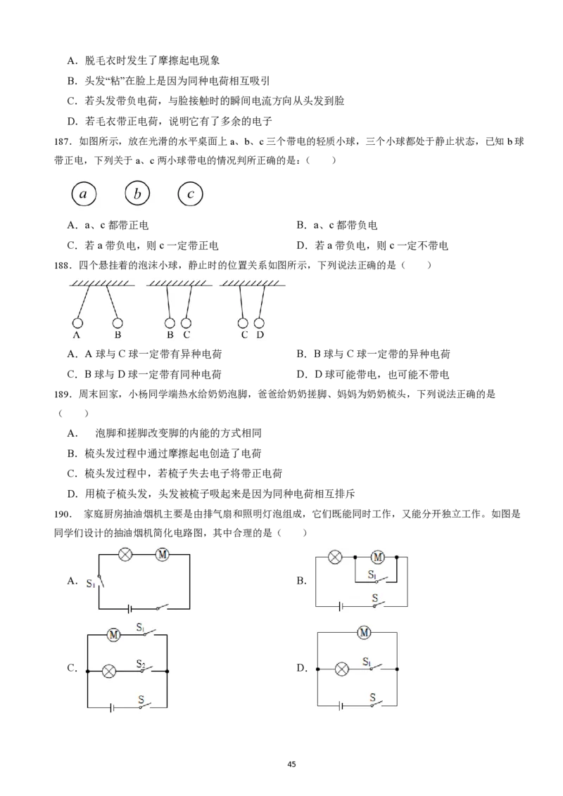 2025广东科推2天刷题&mdash;&mdash;刘文超_2026考公资料_（08）刘文超&威猛公考（阿里木江）_2025合集_最新2025多省联考299全程班（含广东）&mdash;文超教育&威猛公考⭐⭐⭐_6广东科学推理刷题