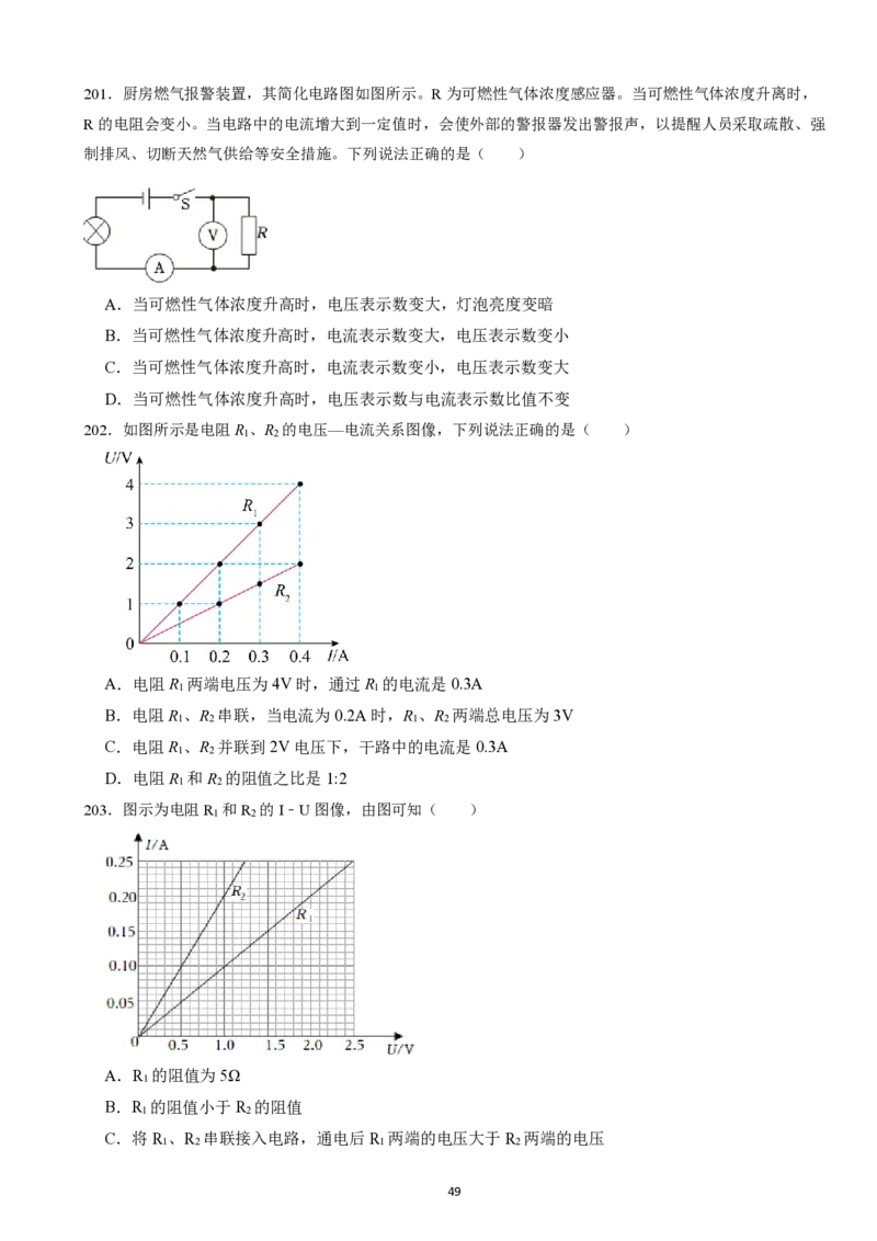 2025广东科推2天刷题&mdash;&mdash;刘文超_2026考公资料_（08）刘文超&威猛公考（阿里木江）_2025合集_最新2025多省联考299全程班（含广东）&mdash;文超教育&威猛公考⭐⭐⭐_6广东科学推理刷题