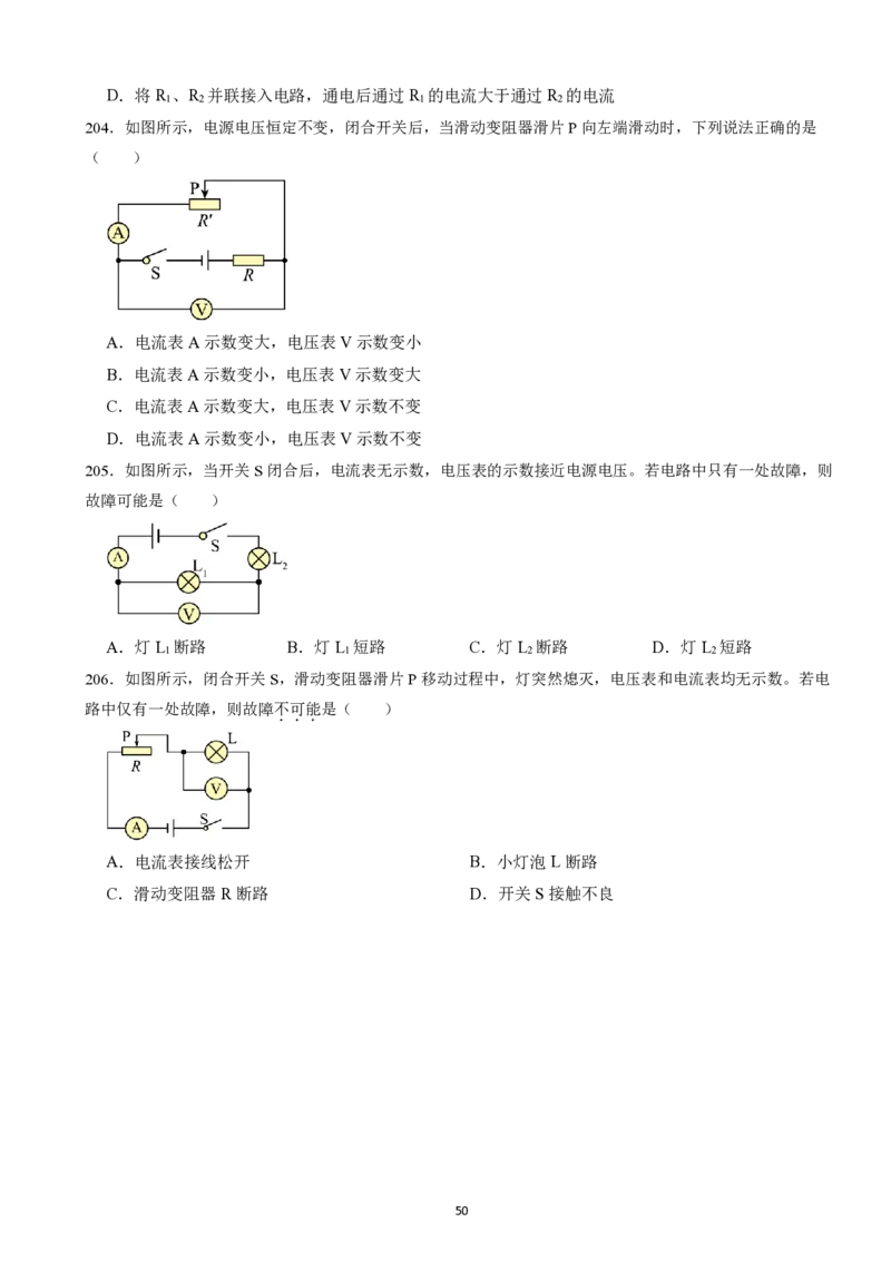 2025广东科推2天刷题&mdash;&mdash;刘文超_2026考公资料_（08）刘文超&威猛公考（阿里木江）_2025合集_最新2025多省联考299全程班（含广东）&mdash;文超教育&威猛公考⭐⭐⭐_6广东科学推理刷题