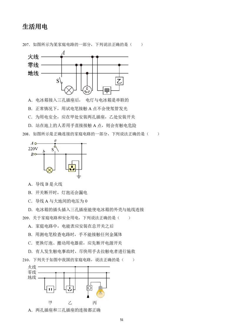 2025广东科推2天刷题&mdash;&mdash;刘文超_2026考公资料_（08）刘文超&威猛公考（阿里木江）_2025合集_最新2025多省联考299全程班（含广东）&mdash;文超教育&威猛公考⭐⭐⭐_6广东科学推理刷题