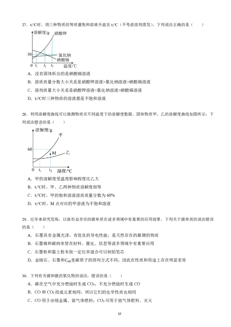 2025广东科推2天刷题&mdash;&mdash;刘文超_2026考公资料_（08）刘文超&威猛公考（阿里木江）_2025合集_最新2025多省联考299全程班（含广东）&mdash;文超教育&威猛公考⭐⭐⭐_6广东科学推理刷题