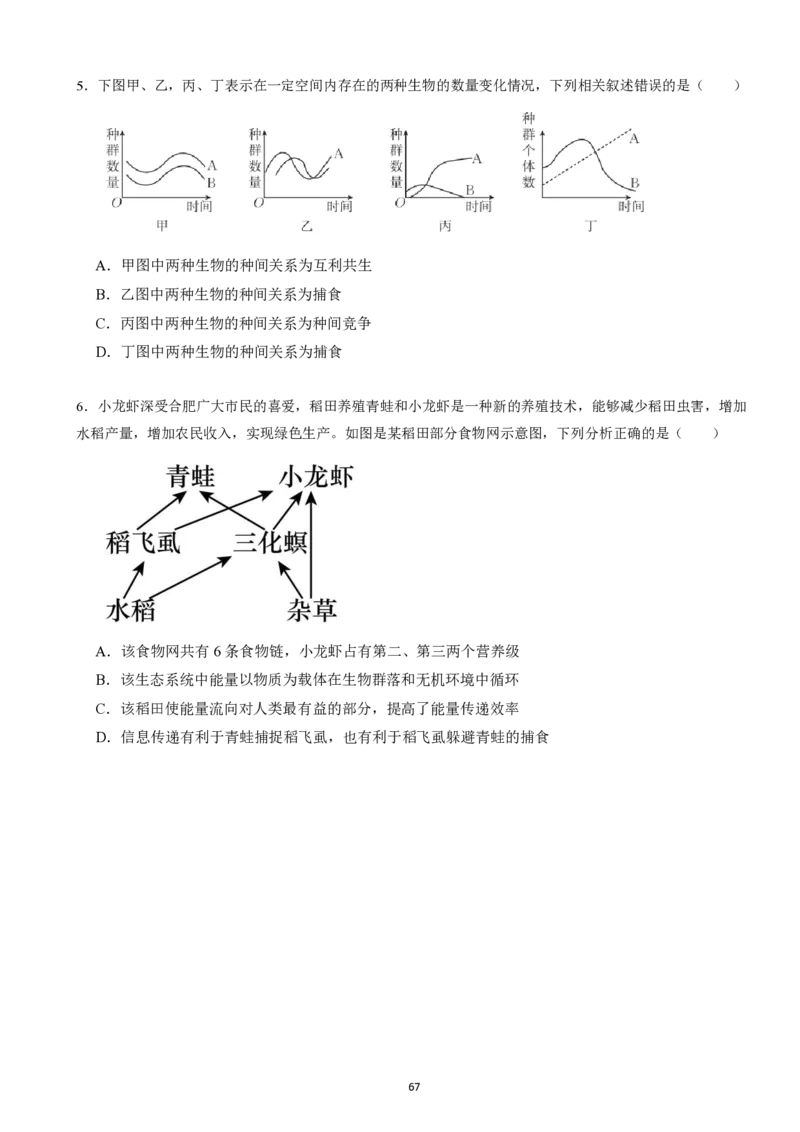 2025广东科推2天刷题&mdash;&mdash;刘文超_2026考公资料_（08）刘文超&威猛公考（阿里木江）_2025合集_最新2025多省联考299全程班（含广东）&mdash;文超教育&威猛公考⭐⭐⭐_6广东科学推理刷题