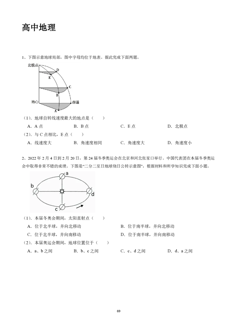 2025广东科推2天刷题&mdash;&mdash;刘文超_2026考公资料_（08）刘文超&威猛公考（阿里木江）_2025合集_最新2025多省联考299全程班（含广东）&mdash;文超教育&威猛公考⭐⭐⭐_6广东科学推理刷题