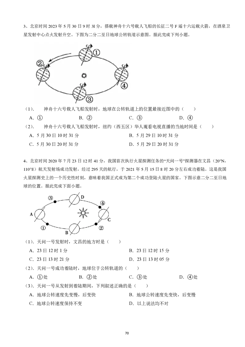 2025广东科推2天刷题&mdash;&mdash;刘文超_2026考公资料_（08）刘文超&威猛公考（阿里木江）_2025合集_最新2025多省联考299全程班（含广东）&mdash;文超教育&威猛公考⭐⭐⭐_6广东科学推理刷题