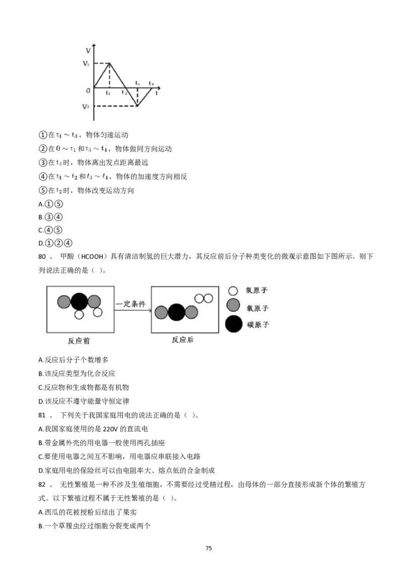 2025广东科推2天刷题&mdash;&mdash;刘文超_2026考公资料_（08）刘文超&威猛公考（阿里木江）_2025合集_最新2025多省联考299全程班（含广东）&mdash;文超教育&威猛公考⭐⭐⭐_6广东科学推理刷题