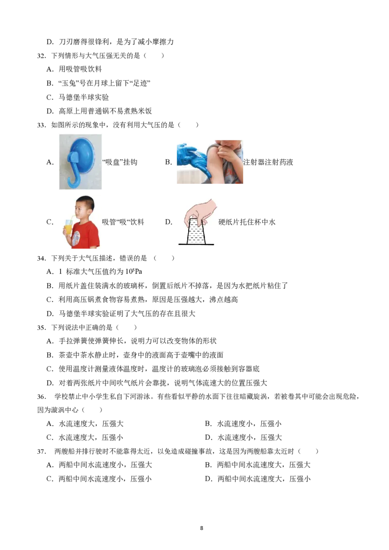 2025广东科推2天刷题&mdash;&mdash;刘文超_2026考公资料_（08）刘文超&威猛公考（阿里木江）_2025合集_最新2025多省联考299全程班（含广东）&mdash;文超教育&威猛公考⭐⭐⭐_6广东科学推理刷题