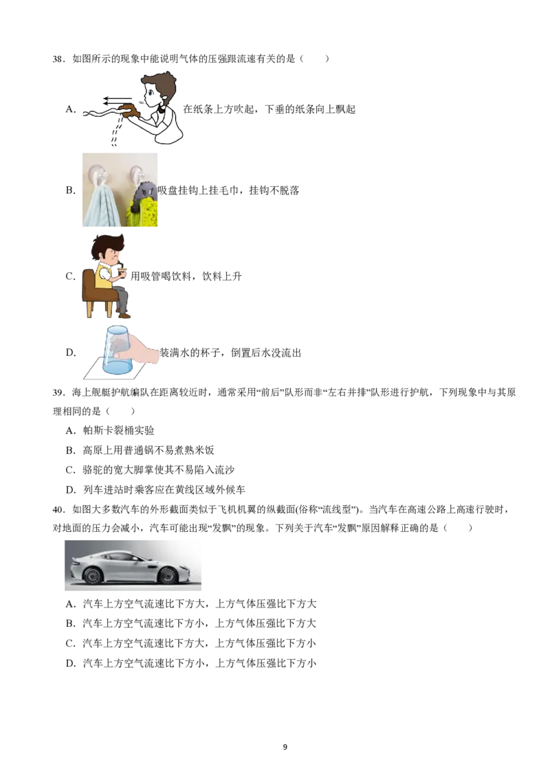 2025广东科推2天刷题&mdash;&mdash;刘文超_2026考公资料_（08）刘文超&威猛公考（阿里木江）_2025合集_最新2025多省联考299全程班（含广东）&mdash;文超教育&威猛公考⭐⭐⭐_6广东科学推理刷题