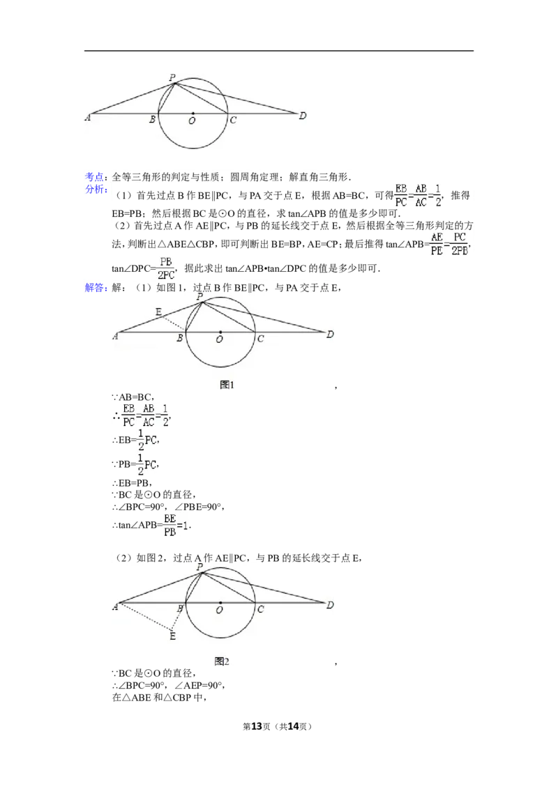 2015年山东省淄博市中考数学试卷（含解析版）_中考真题_2.数学中考真题2015-2024年_2015年全国中考数学180份