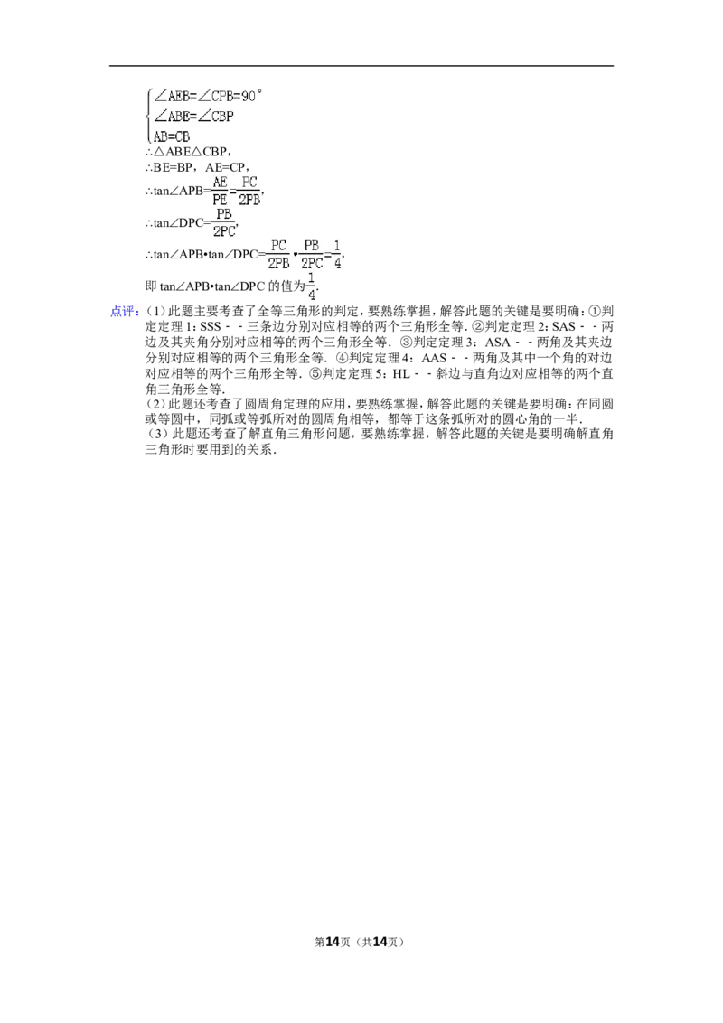 2015年山东省淄博市中考数学试卷（含解析版）_中考真题_2.数学中考真题2015-2024年_2015年全国中考数学180份