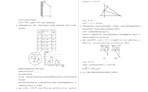 数学（湖南长沙卷）（考试版A3）_2数学总复习_赠送：2024中考模拟题数学_三模（42套）_数学（湖南长沙卷）