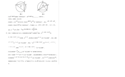 数学（湖南长沙卷）（考试版A3）_2数学总复习_赠送：2024中考模拟题数学_三模（42套）_数学（湖南长沙卷）