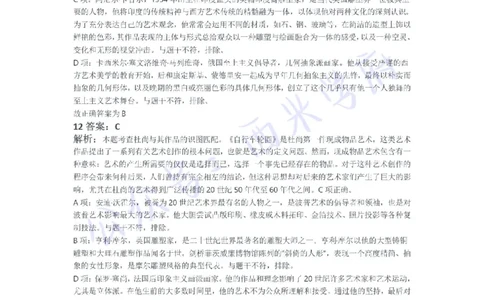 21年下-初中美术真题-答案_4-教培资料-26年最新资料-同步更新_初中高中教资_03科三专项（进去保存报考的学科即可）_01科目三FB网课、三色速记手册、知识点导图等推荐_初中