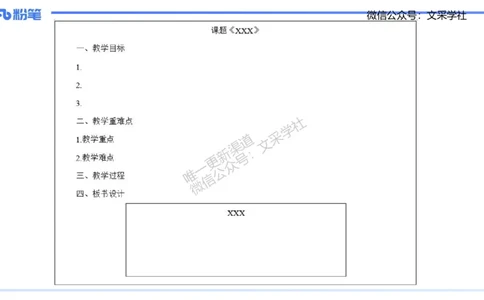 主观专项1-拾光_4-教培资料-26年最新资料-同步更新_初中高中教资_03科三专项（进去保存报考的学科即可）_01科目三FB网课、三色速记手册、知识点导图等推荐_初中_2.主观专项