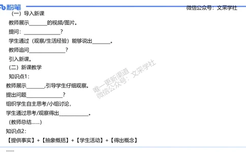 主观专项1-拾光_4-教培资料-26年最新资料-同步更新_初中高中教资_03科三专项（进去保存报考的学科即可）_01科目三FB网课、三色速记手册、知识点导图等推荐_初中_2.主观专项