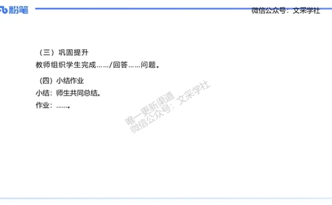 主观专项1-拾光_4-教培资料-26年最新资料-同步更新_初中高中教资_03科三专项（进去保存报考的学科即可）_01科目三FB网课、三色速记手册、知识点导图等推荐_初中_2.主观专项