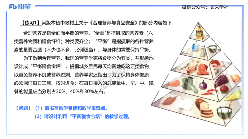 主观专项1-拾光_4-教培资料-26年最新资料-同步更新_初中高中教资_03科三专项（进去保存报考的学科即可）_01科目三FB网课、三色速记手册、知识点导图等推荐_初中_2.主观专项