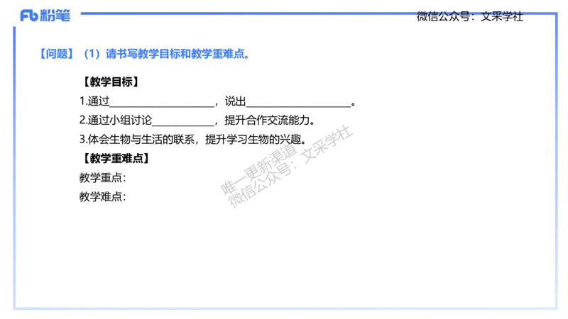 主观专项1-拾光_4-教培资料-26年最新资料-同步更新_初中高中教资_03科三专项（进去保存报考的学科即可）_01科目三FB网课、三色速记手册、知识点导图等推荐_初中_2.主观专项