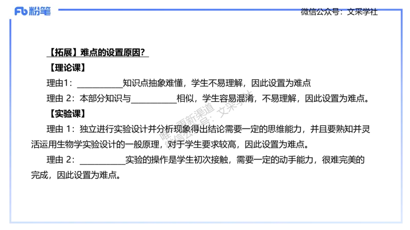 主观专项1-拾光_4-教培资料-26年最新资料-同步更新_初中高中教资_03科三专项（进去保存报考的学科即可）_01科目三FB网课、三色速记手册、知识点导图等推荐_初中_2.主观专项