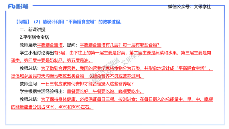 主观专项1-拾光_4-教培资料-26年最新资料-同步更新_初中高中教资_03科三专项（进去保存报考的学科即可）_01科目三FB网课、三色速记手册、知识点导图等推荐_初中_2.主观专项