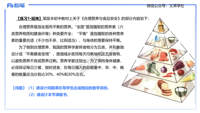 主观专项1-拾光_4-教培资料-26年最新资料-同步更新_初中高中教资_03科三专项（进去保存报考的学科即可）_01科目三FB网课、三色速记手册、知识点导图等推荐_初中_2.主观专项